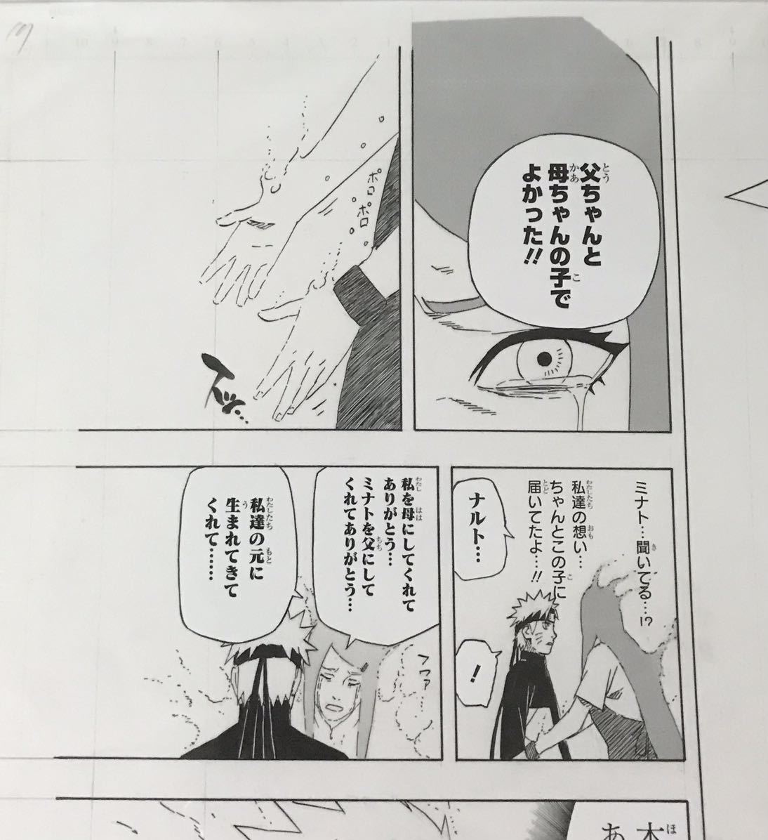 XmasSALE 送料無料　NARUTO 新品未開封　複製原画 2013 ジャンプ博覧会　集英社　ナルト　クシナ　複製原稿_画像3