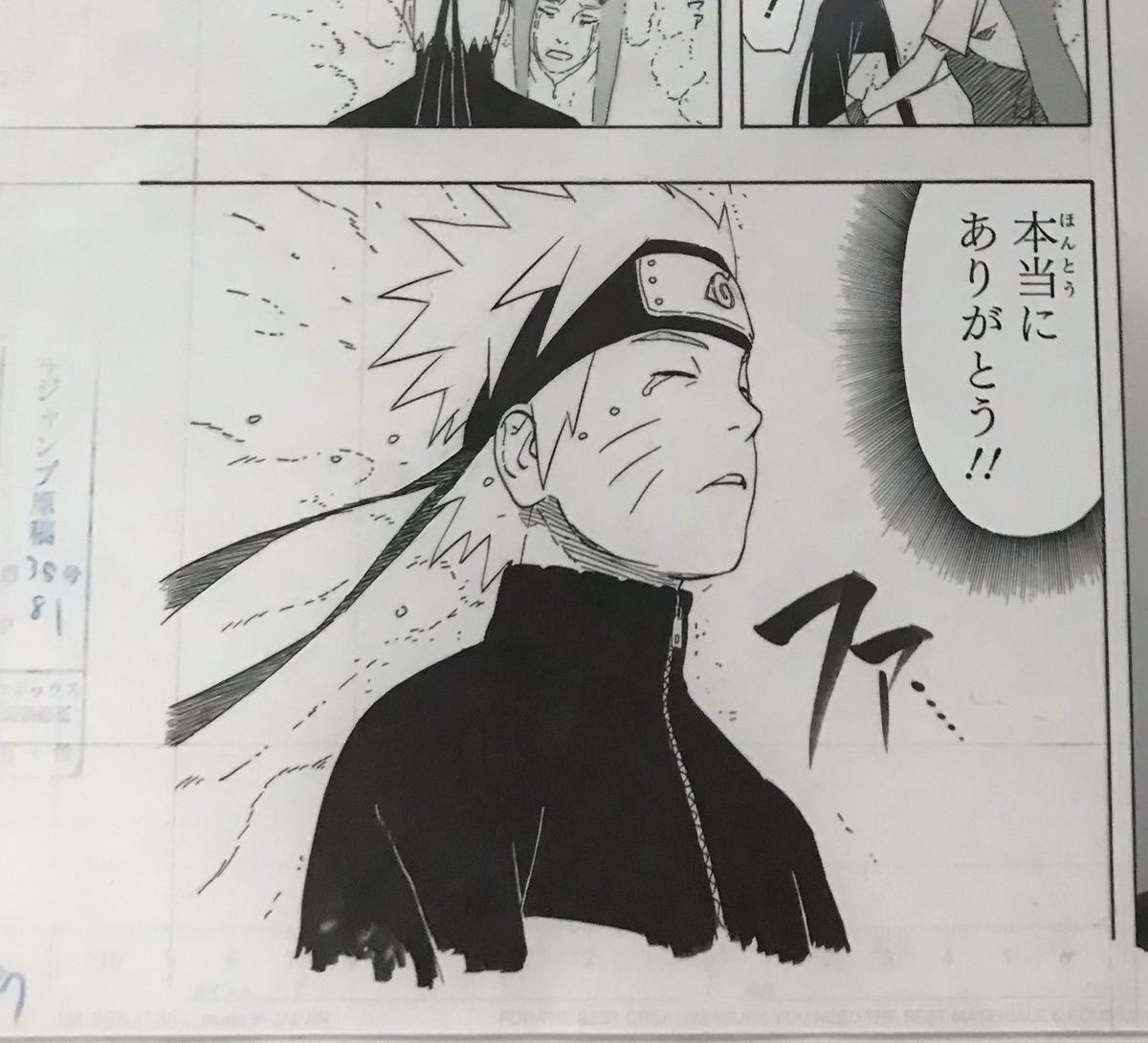 XmasSALE 送料無料　NARUTO 新品未開封　複製原画 2013 ジャンプ博覧会　集英社　ナルト　クシナ　複製原稿_画像4