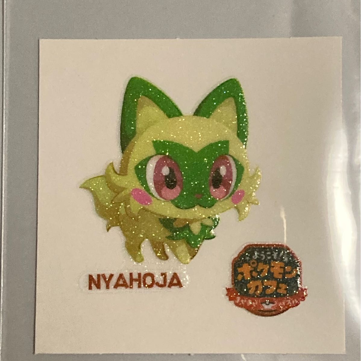 ポケモンパン ポケモンカフェ ニャオハ ワンパチ シール2枚