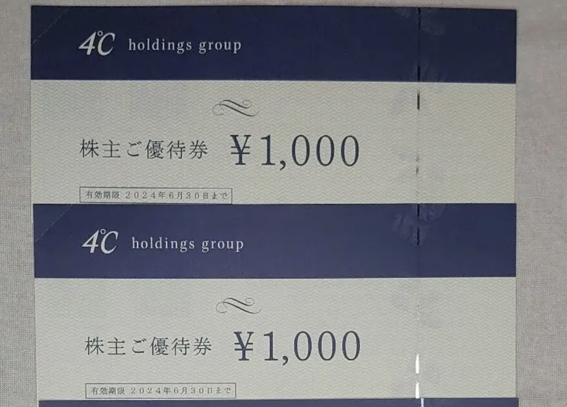 4°C ヨンドシー株主優待券2000円分有効期限2024年6月30日| JChere雅虎
