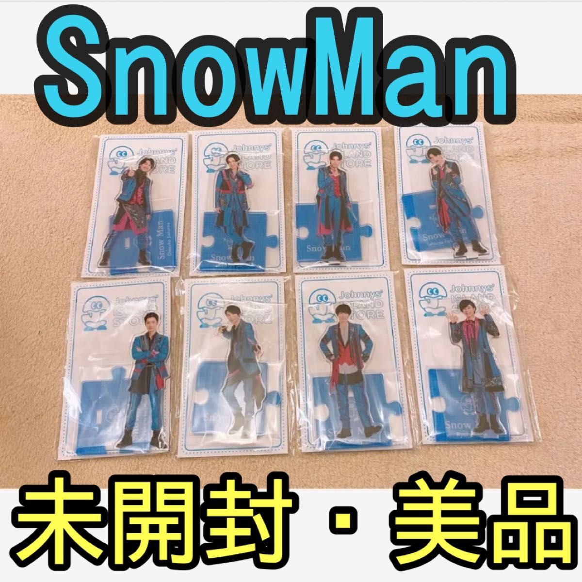 SnowMan　アクリルスタンド　'20夏　アクスタ　第3弾 セット