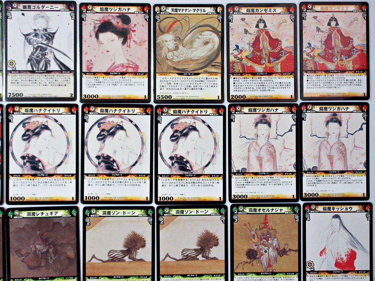 ☆ディメンションゼロ 天野喜孝:絵 49枚セット☆P R U N 焔魔 ☆ディメンションゼロ 天野喜孝:絵 49枚セット☆P R U N 焔魔