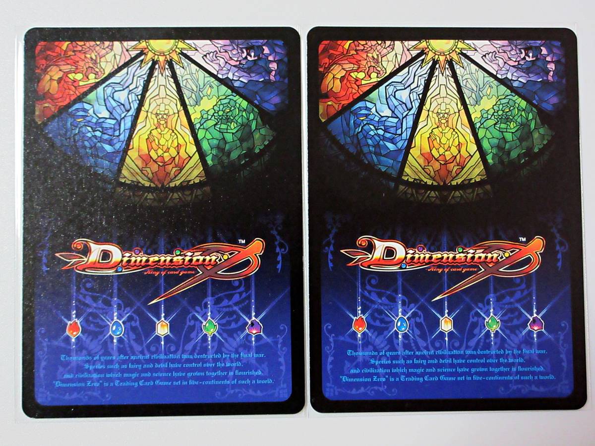 ☆ディメンションゼロ 天野喜孝:絵 49枚セット☆P R U N 焔魔 ☆ディメンションゼロ 天野喜孝:絵 49枚セット☆P R U N 焔魔