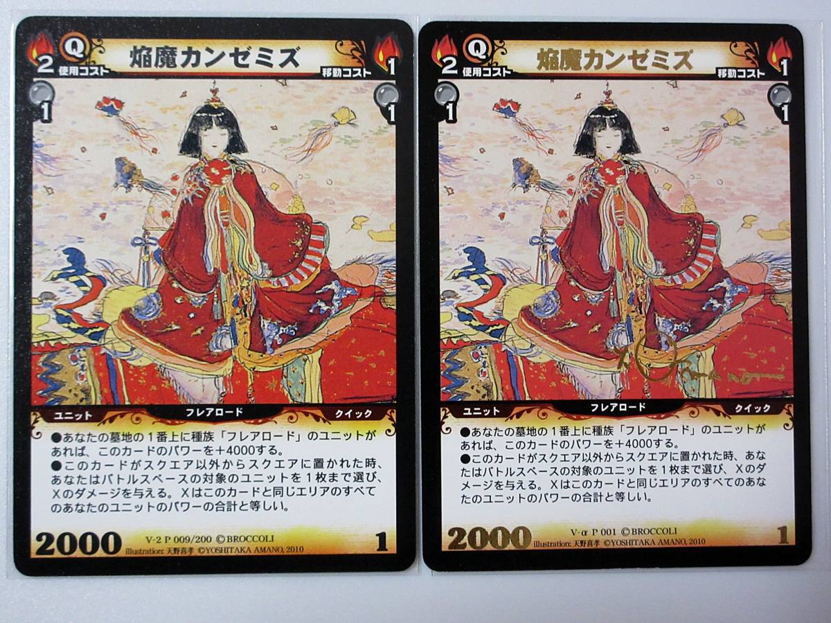 ☆ディメンションゼロ 天野喜孝:絵 49枚セット☆P R U N 焔魔 ☆ディメンションゼロ 天野喜孝:絵 49枚セット☆P R U N 焔魔