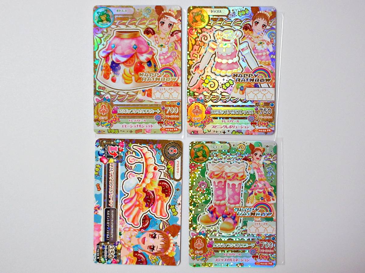 ☆アイカツ カード 2014シリーズ 4弾① 40種セット☆PR全6種含む 14-04 PR CP R N まとめて 大量セット_画像6