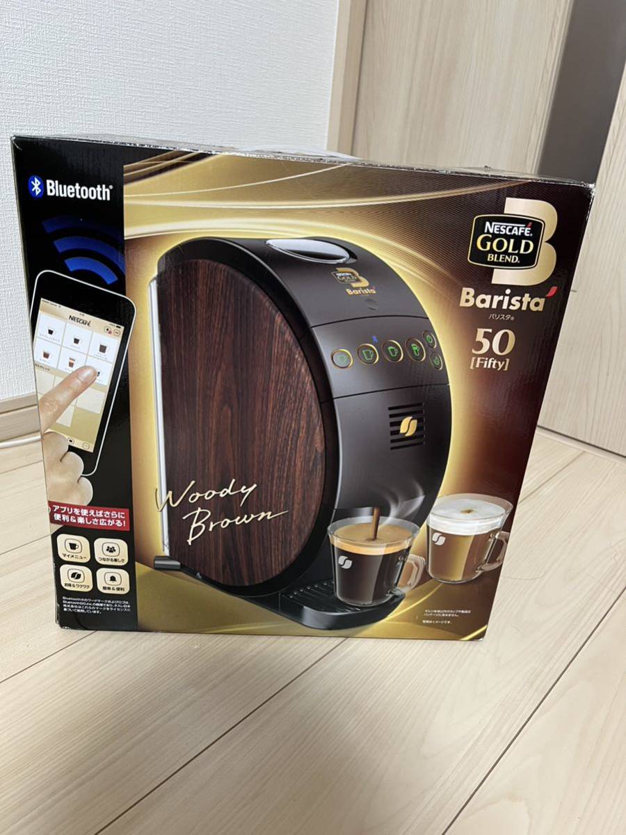 ネスカフェ ゴールドブレンド バリスタ50 ウッディブラウン木目 ネスカフェ ゴールドブレンド バリスタ50 ウッディブラウン木目