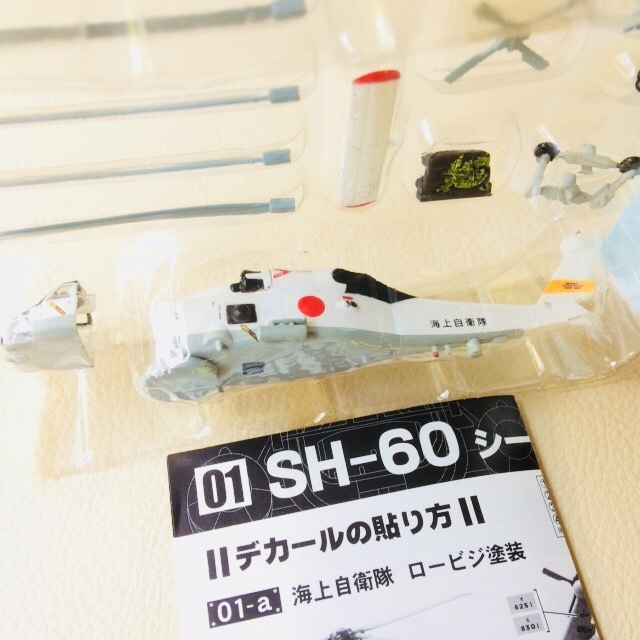 F - 玩具1/144 helibone系列。[SH - 60海鷹海上自衛隊] F - 玩具。 原文:エフトイズ 1/144 ヘリボーン コレクション. [SH-60 シーホーク 海上自衛隊] F-toys.
