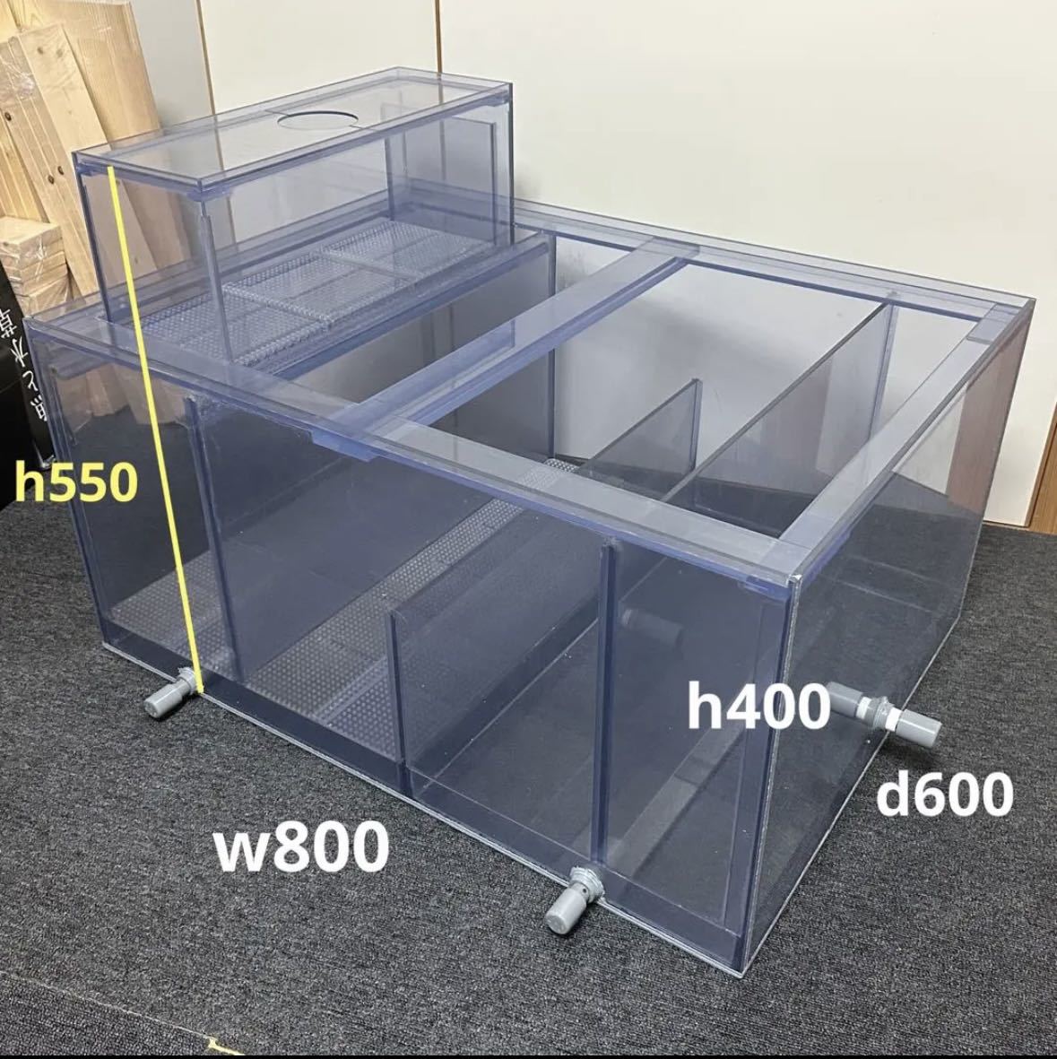 激安通販 アクリル オーバーフロー水槽 1200×750×500 特注サイズ 送料