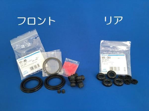  Land Cruiser FJ60V FJ61V FJ62V FJ62G BJ60V BJ61V HJ60V HJ61V front caliper seal ki Tria cup kit set SP217 WK886