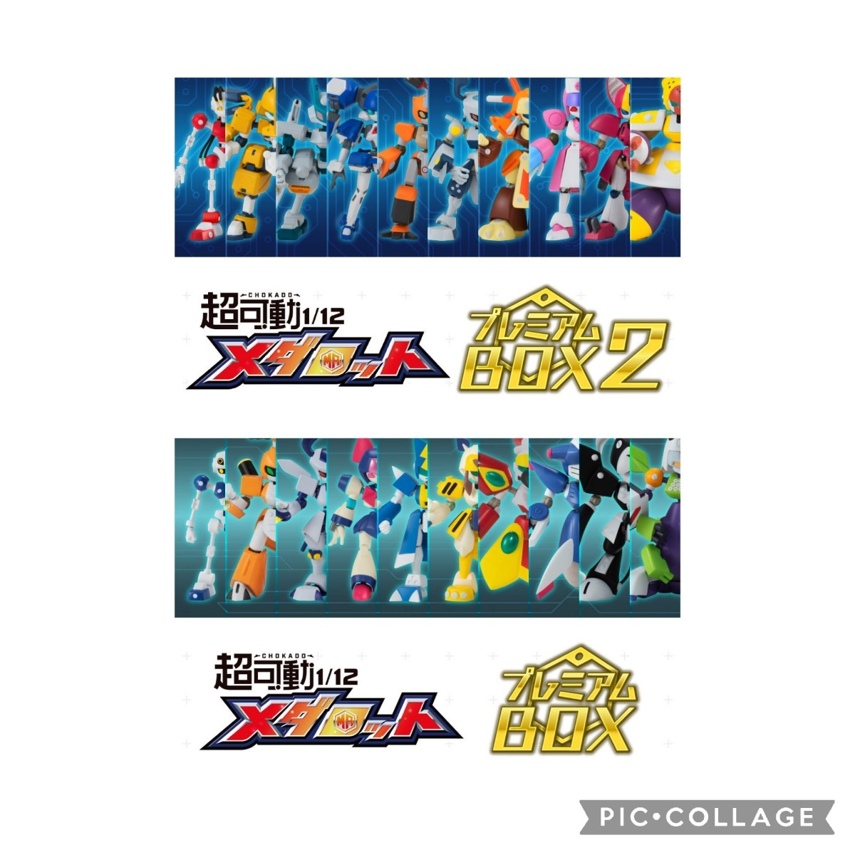 新品未開封 超可動 1/12 メダロット プレミアムBOX1 2 早期購入 新品未開封 超可動 1/12 メダロット プレミアムBOX1 2 早期購入