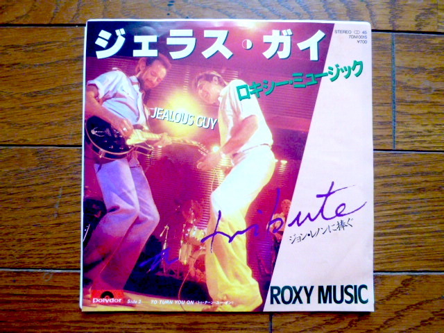 7インチ ep レコード　ロキシー・ミュージック　ジェラス・ガイ　 roxy music / jealous guy / 7inch_画像1