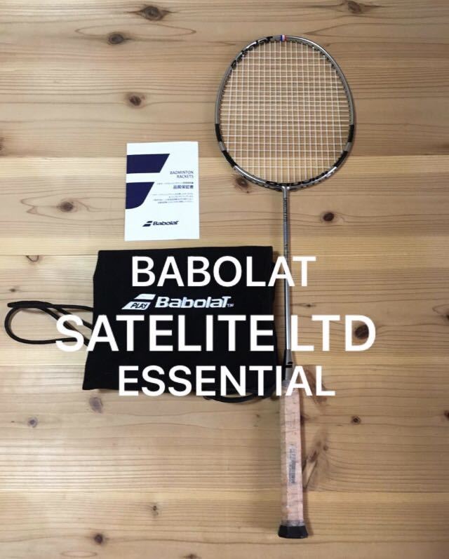 人気アイテム BABOLATバボラ SATELITE LTD ESSENTIALサテライト