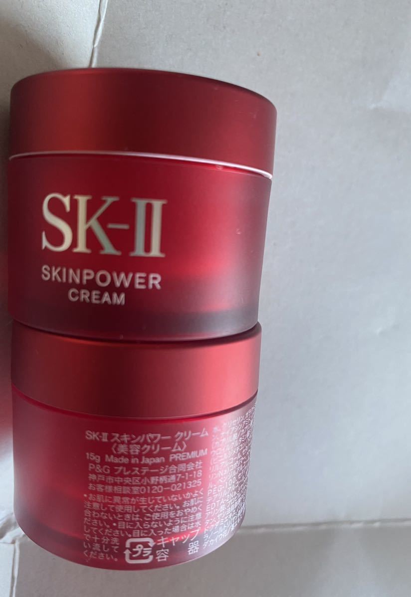 SK-II スキンパワー クリーム 15G ／2個(30G) 2023製造 新品_画像1