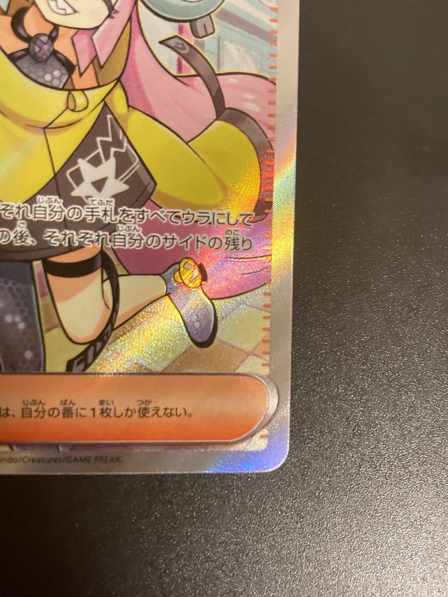 ナンジャモ SR ポケモンカード クレイバースト|Yahoo!フリマ ナンジャモ SR ポケモンカード クレイバースト|Yahoo!フリマ