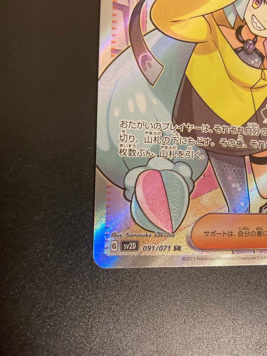 ナンジャモ SR ポケモンカード クレイバースト|Yahoo!フリマ ナンジャモ SR ポケモンカード クレイバースト|Yahoo!フリマ