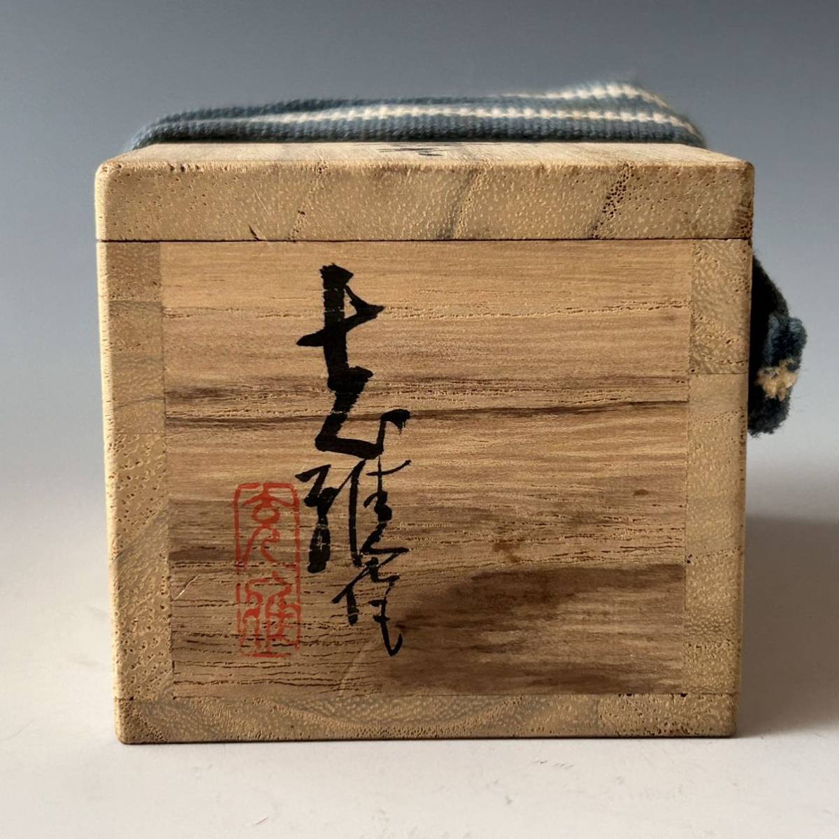 茶道具　乾漆　茄子　香合　輪島塗　川岸充雅 共箱　漆芸　ナス　風炉用　茶会　稽古