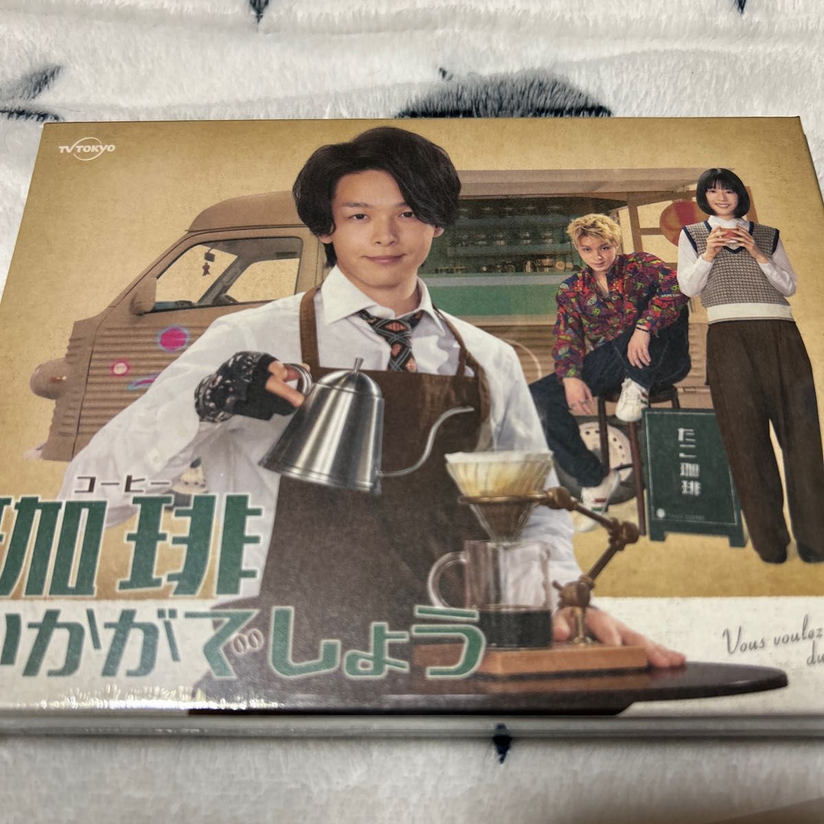 「珈琲いかがでしょう」 Blu-ray BOX 中村倫也