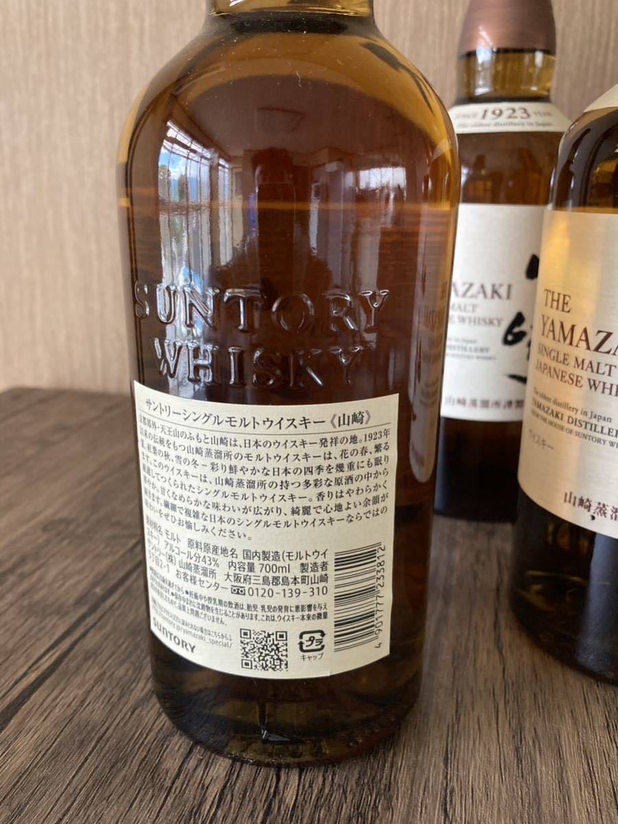 サントリー YAMAZAKI ノンビンテージ SUNTORY WHISKY 山崎 シングル