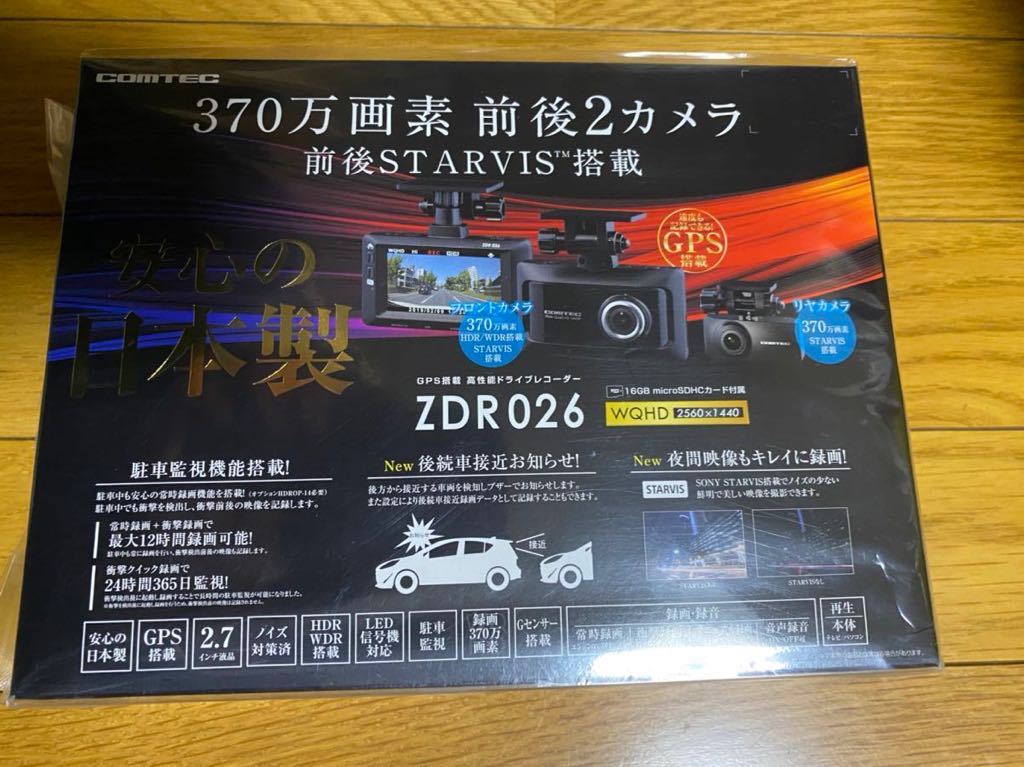 ★未使用品★ コムテック COMTEC ドライブレコーダー ZDR026 前後2カメラセット_画像1
