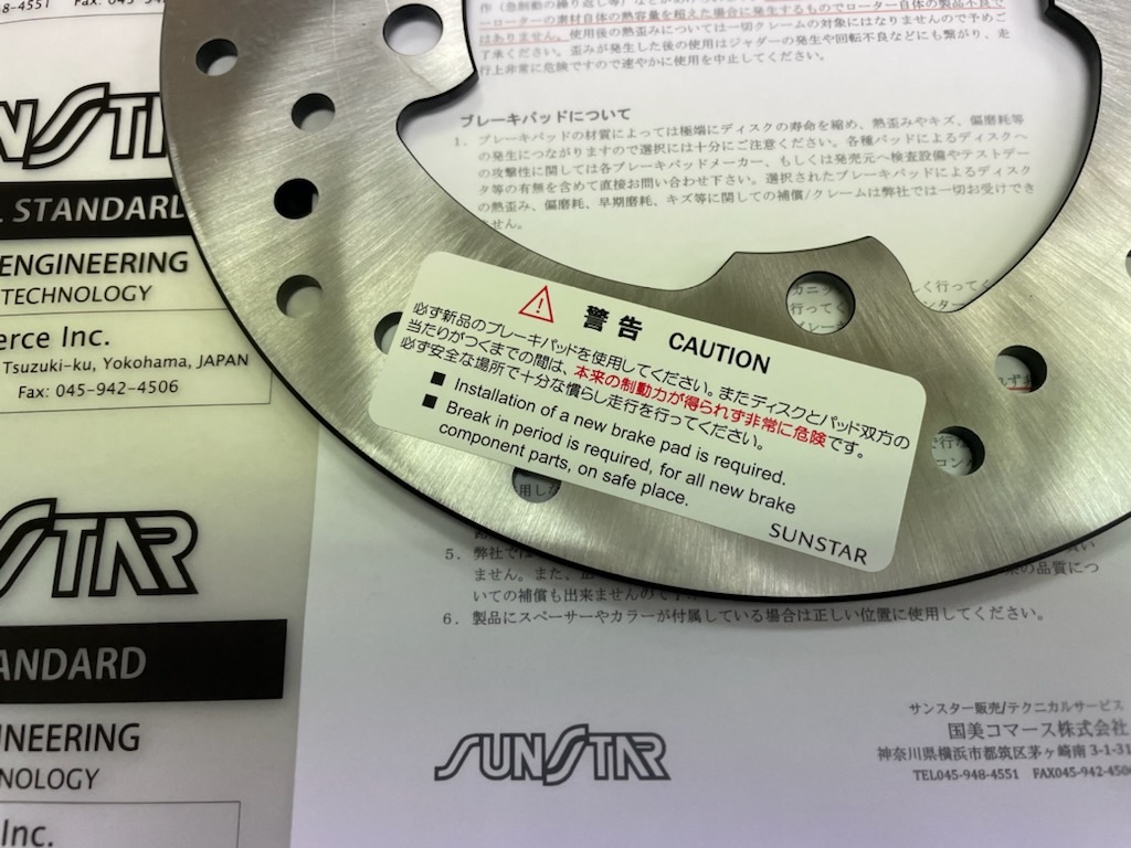 在庫あり】CBR250RR HORNETホーネット 国産リアディスク　サンスター ステンレスリヤディスク（熱処理済み）未使用 LR-001 LR001_画像3