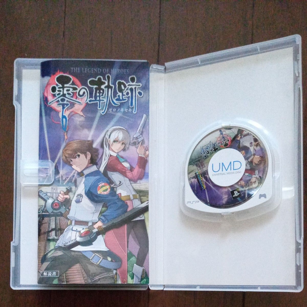 零の軌跡 ドラマCD 同梱版 PSP　碧の軌跡