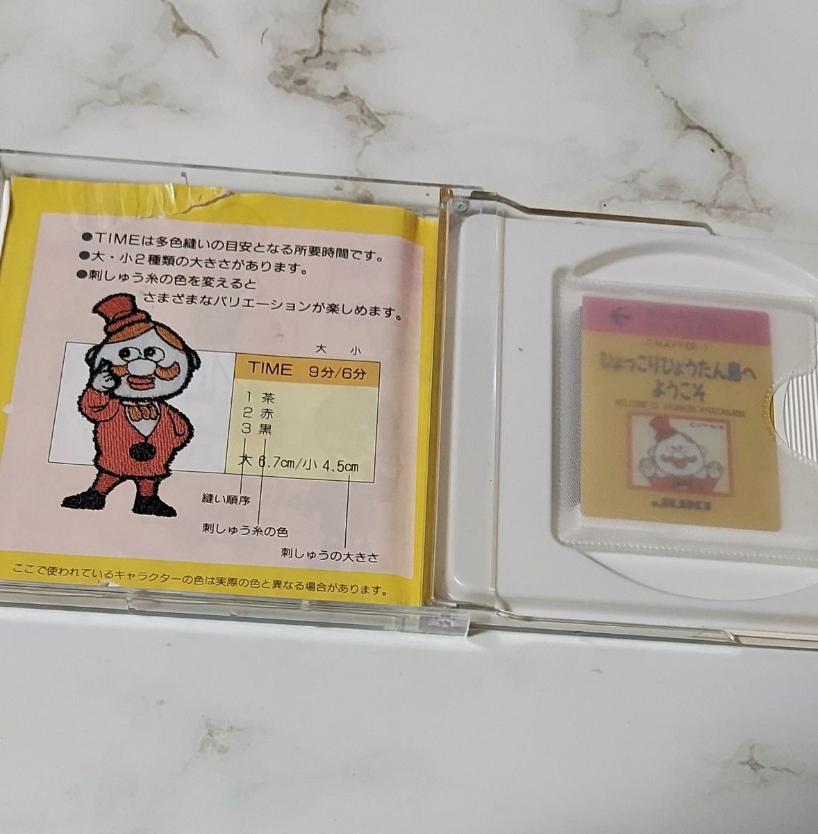 ジューキミシン 刺繍カード