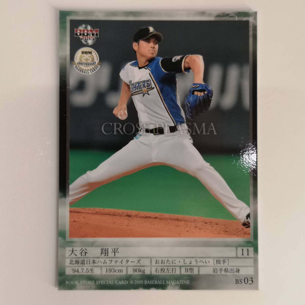 美品◇大谷翔平 SHOHEI OHTANI 2015 BBM 1st CROSS PLASMA 金箔サイン