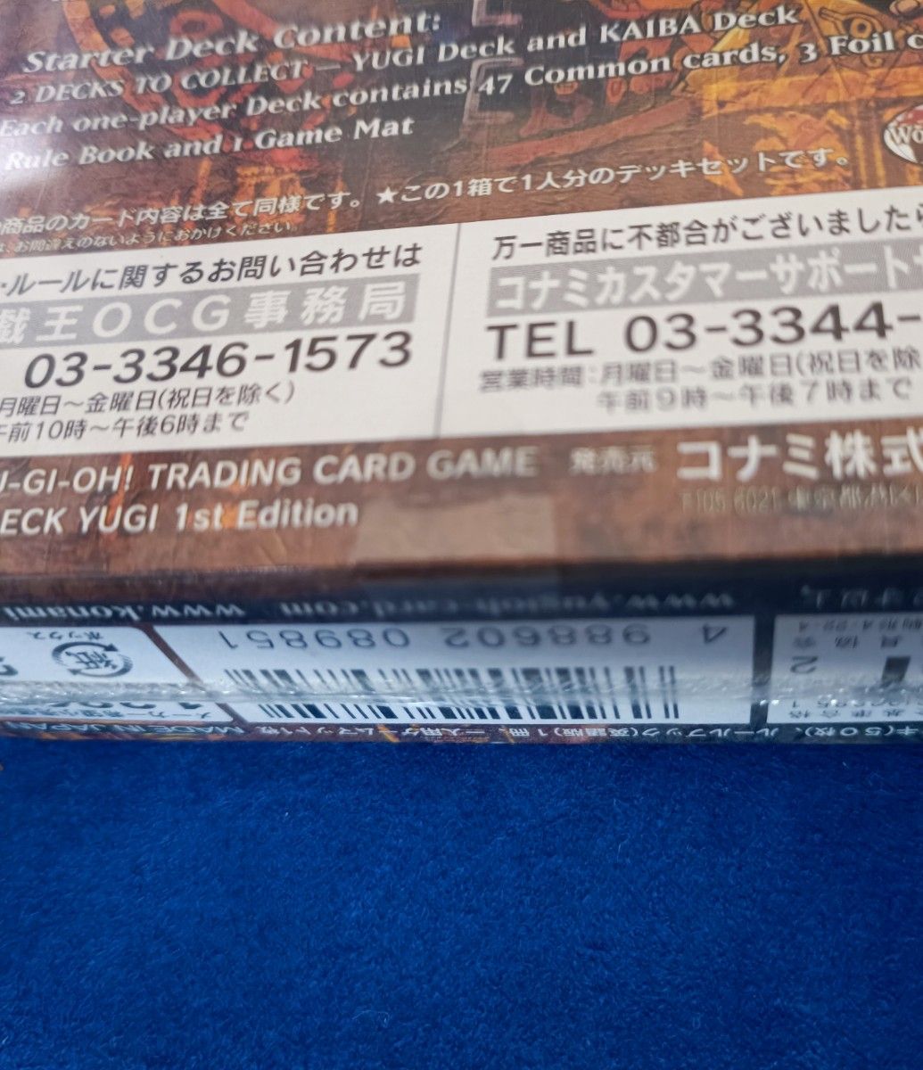 遊戯王 ストラクチャーデッキ 遊戯 1st edition(初回生産分 旧 遊戯王 ストラクチャーデッキ 遊戯 1st edition(初回生産分 旧