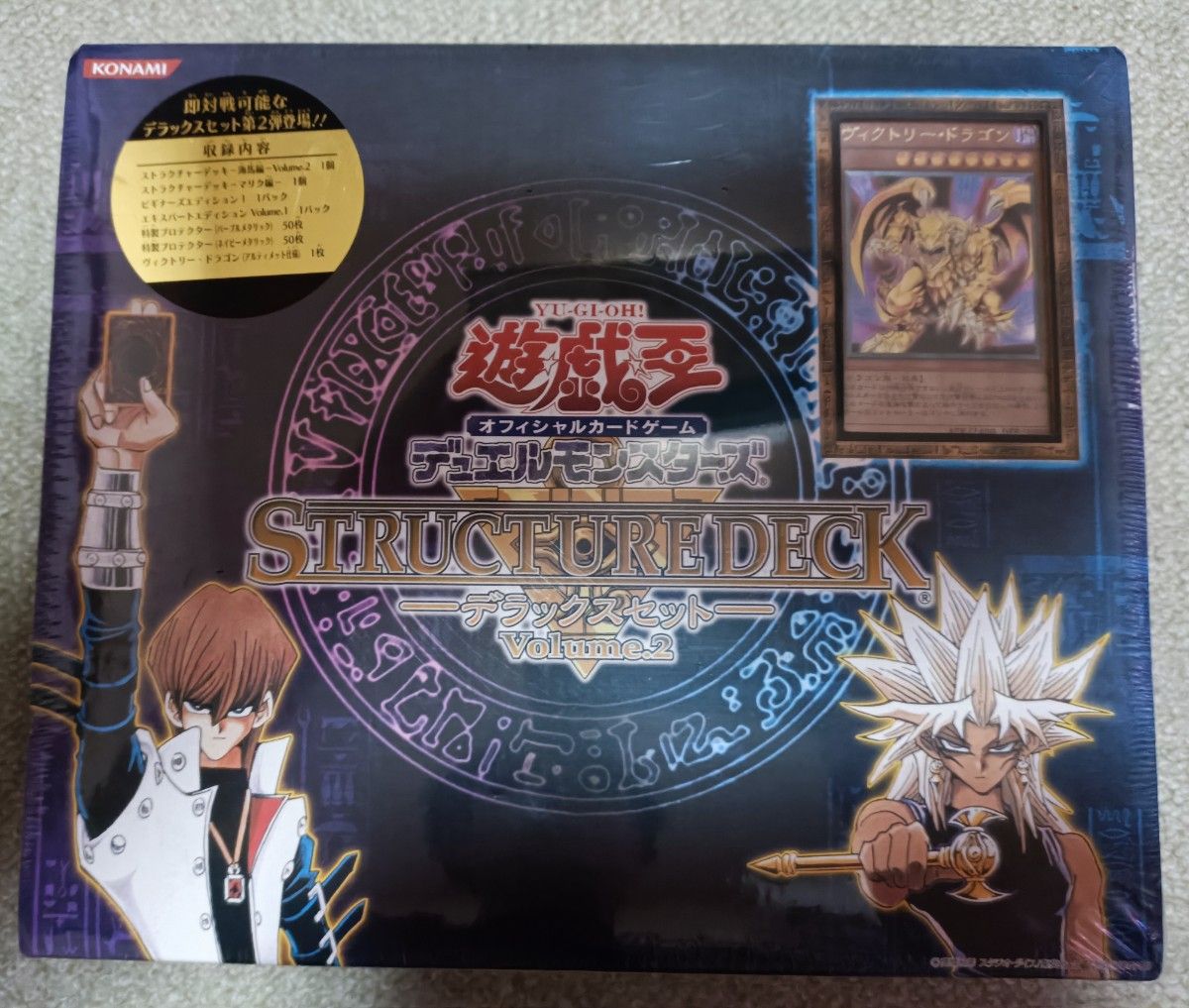 遊戯王デュエルモンスターズ ストラクチャーデッキ デラックス 遊戯王デュエルモンスターズ ストラクチャーデッキ デラックス