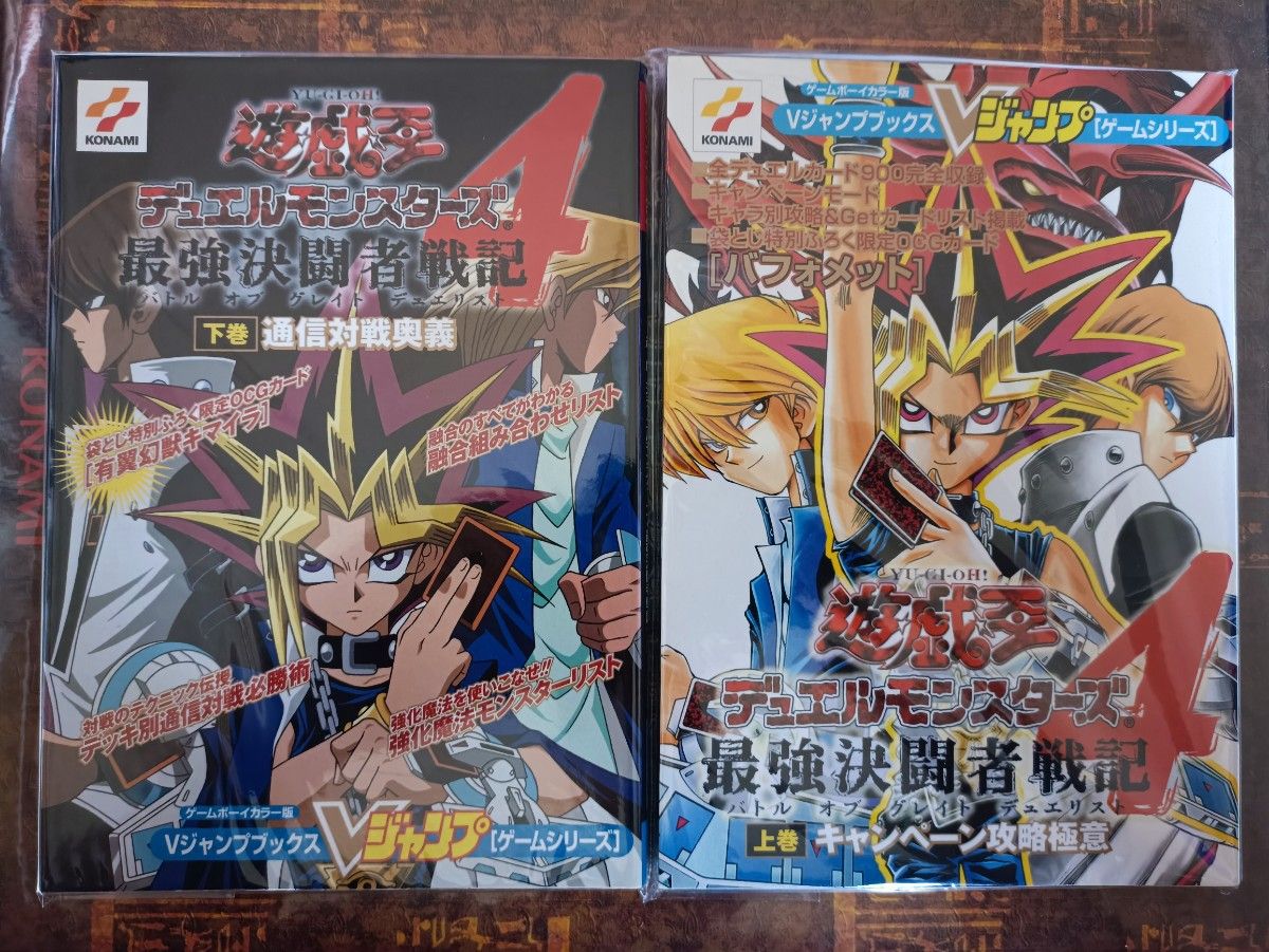 遊戯王デュエルモンスターズ4 最強決闘者戦記 未開封カード付き 遊戯王デュエルモンスターズ4 最強決闘者戦記 未開封カード付き