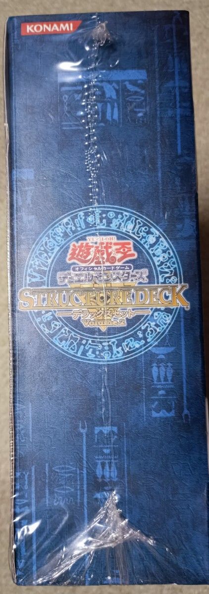 遊戯王デュエルモンスターズ ストラクチャーデッキ デラックス 遊戯王デュエルモンスターズ ストラクチャーデッキ デラックス