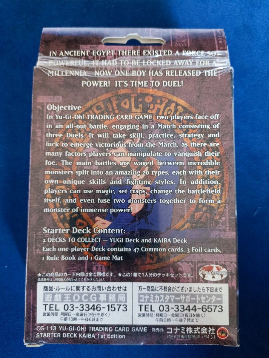 遊戯王 ストラクチャーデッキ 海馬  1st edition（初回生産分、旧アジア版） 英語表記