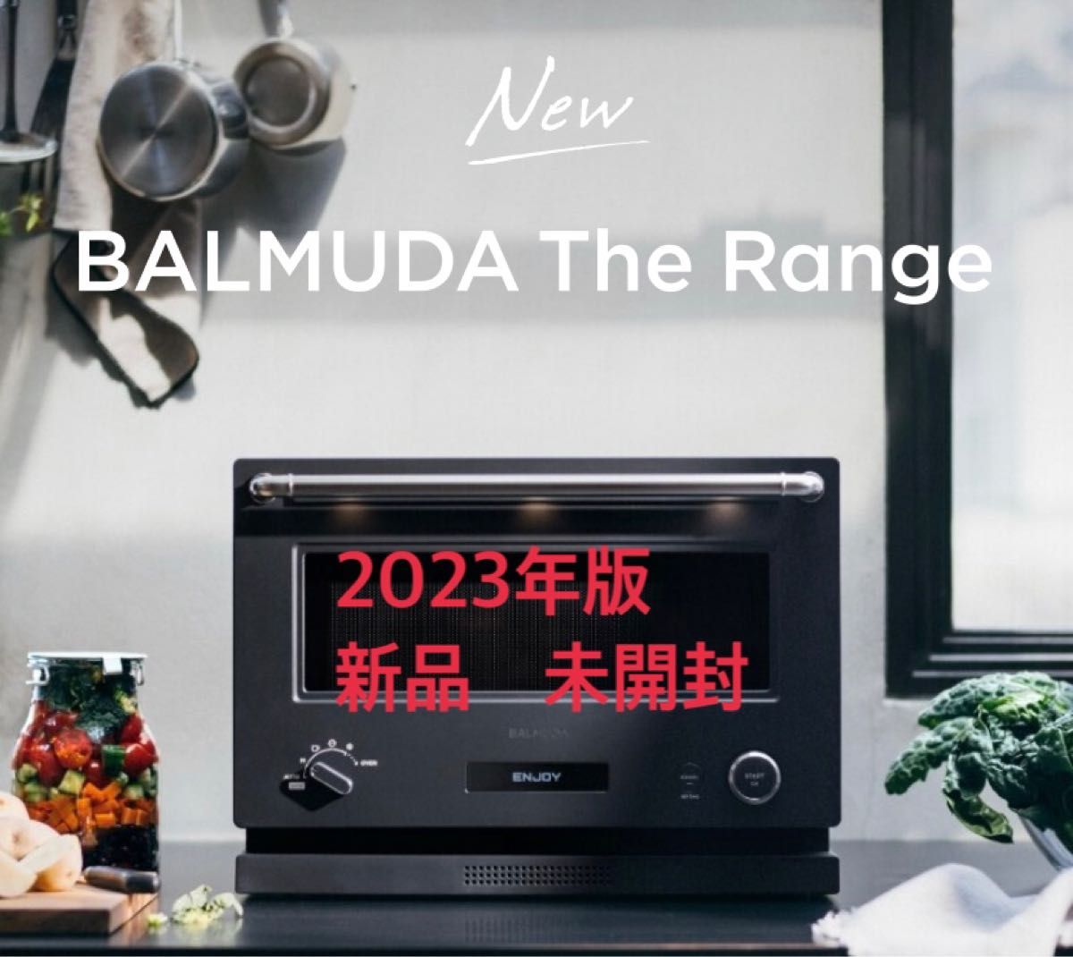 新品未開封BALMUDA The Range バルミューダ レンジ ブラック