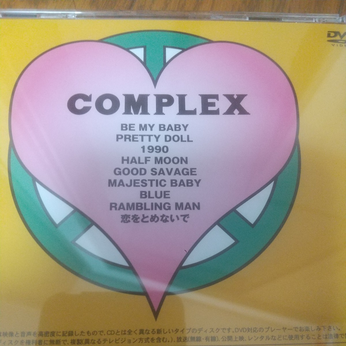 COMPLEX DVD BEST be my baby 吉川晃司 布袋寅泰 リマスタリング VIDEO CLIP_画像2
