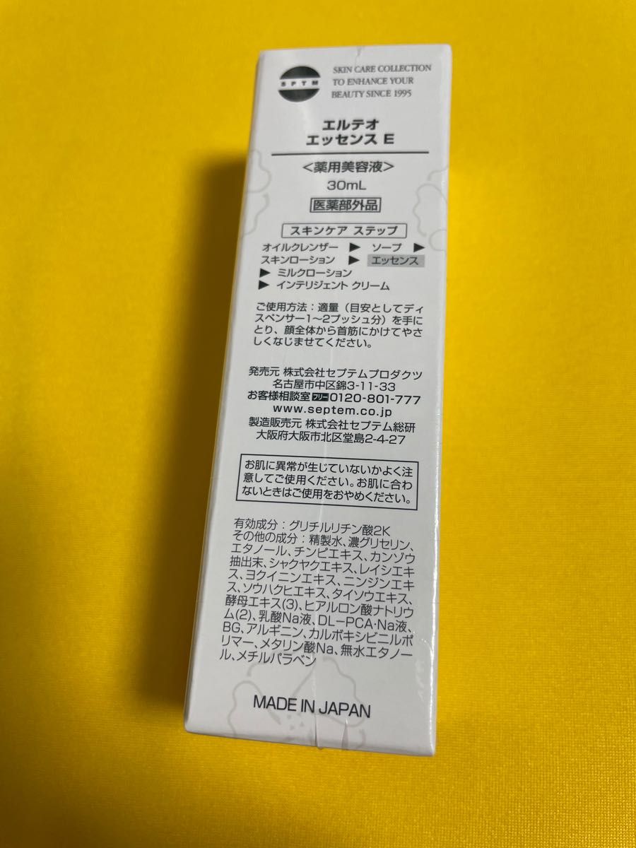 透明感のある美肌を セプテム　SPTM エルテオ エッセンス　30ml 2本