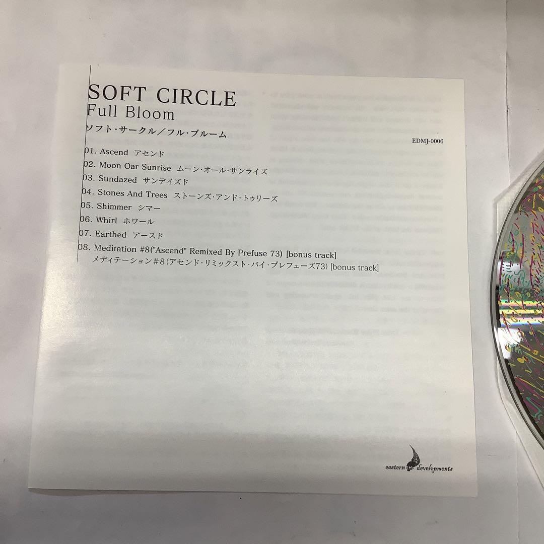 ソフト サークル フル ブルーム 紙ジャケ 帯付CD EDMJ-6_画像6