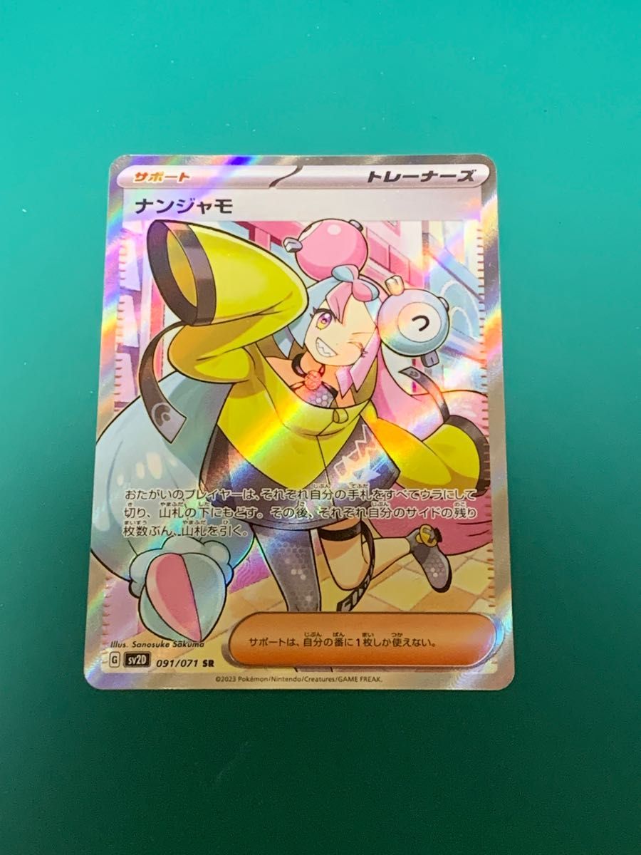人気ブランドからコーディネートを探す ポケモンカード カミツレのきらめきSR|Yahoo ナンジャモSR まとめ売り
