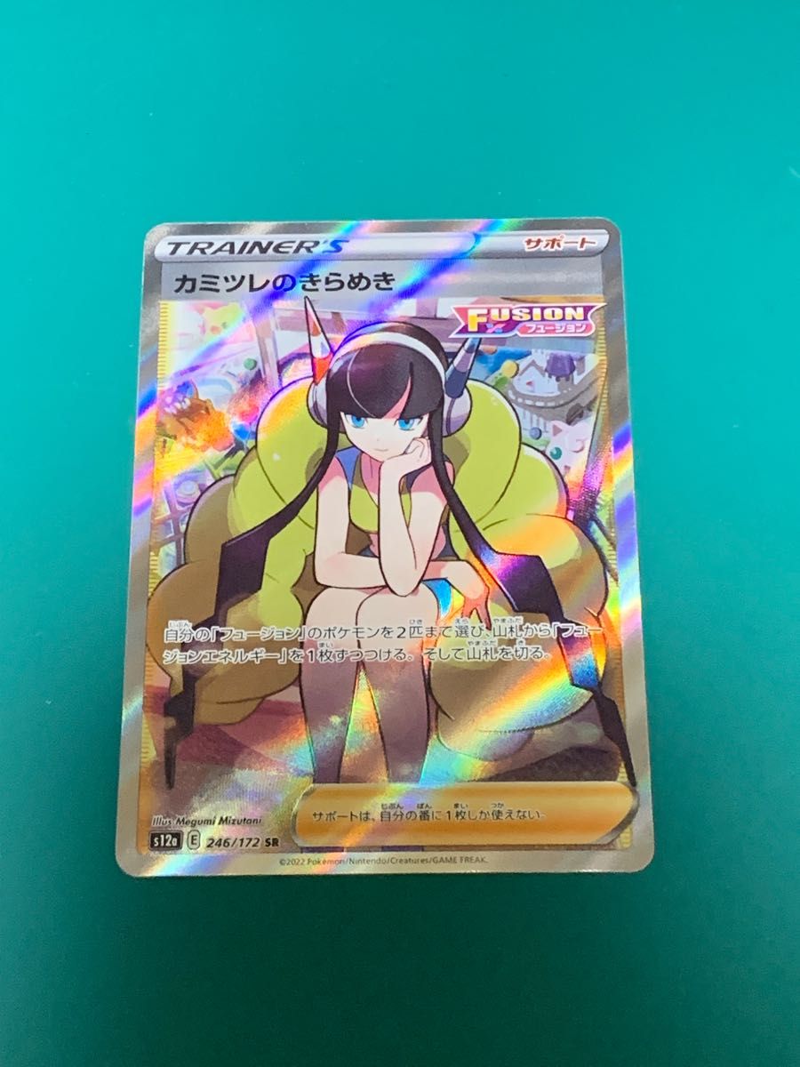 ポケモンカード ナンジャモSR カミツレのきらめきSR|Yahoo ポケモンカード ナンジャモSR カミツレのきらめきSR|Yahoo