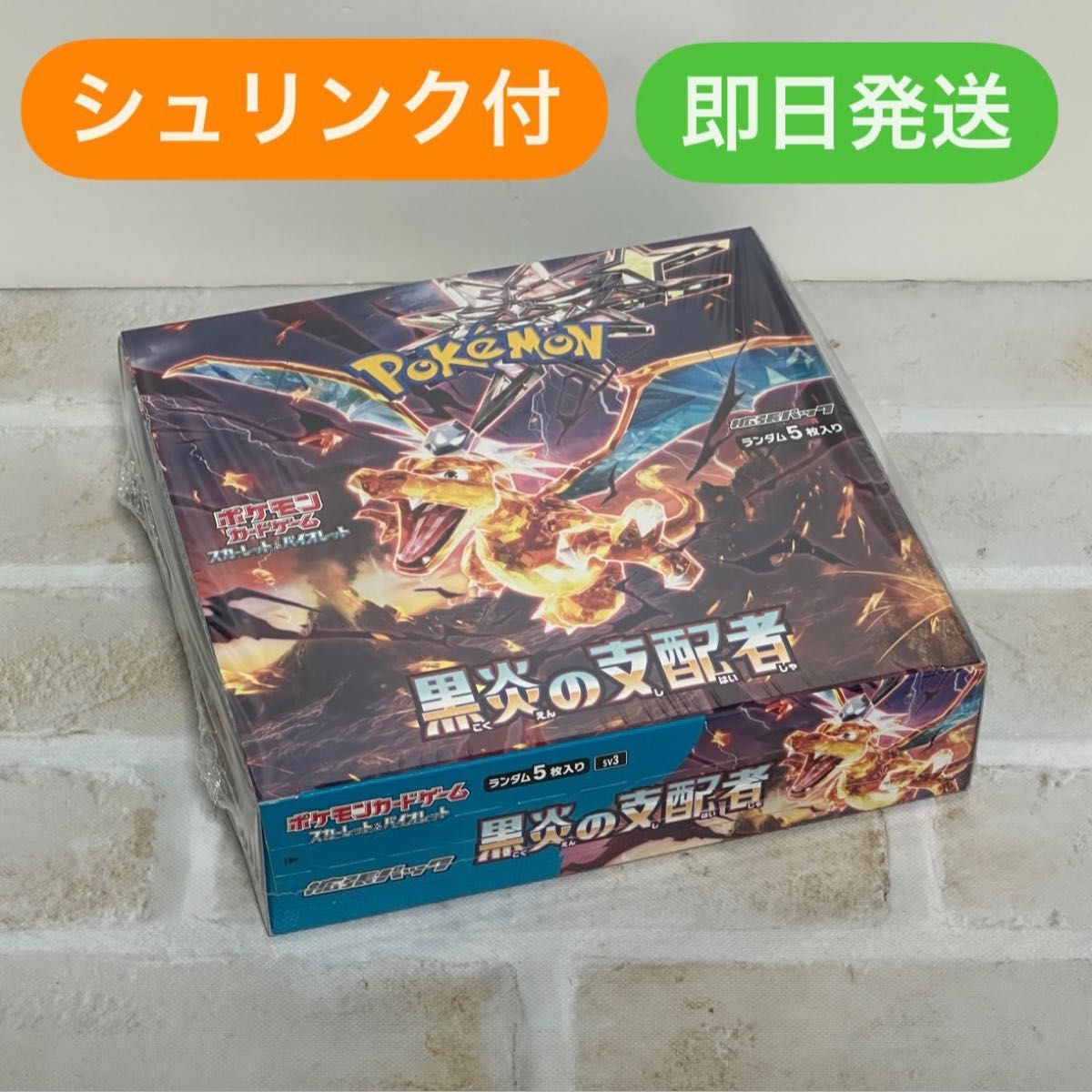 シュリンク付未開封BOX】 ポケモンカードゲーム スカーレット