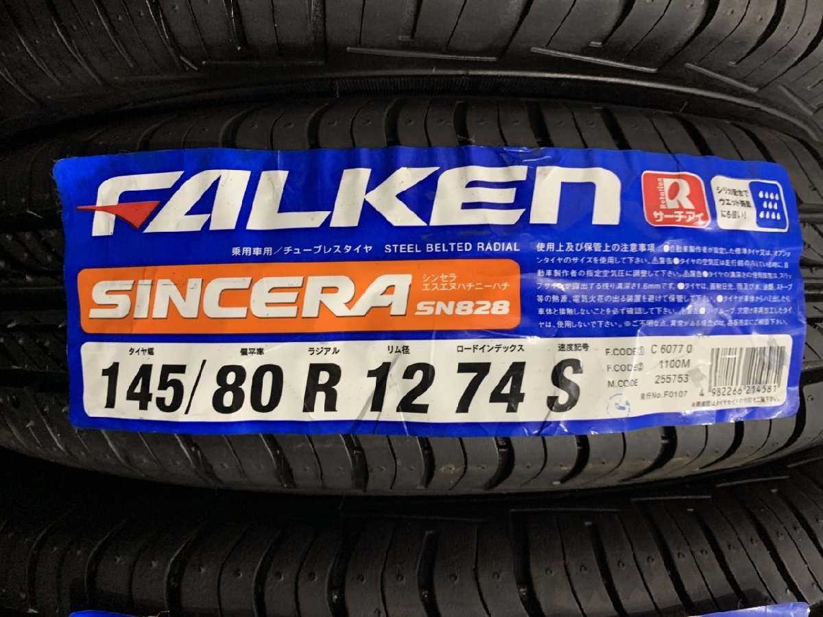 新品 FALKEN SINCERA SN828 145/80R12 12インチ 夏タイヤ 4本 ライフ ザッツ エッセ オプティ ミラ等 長期保管品　(VTP820)_画像6