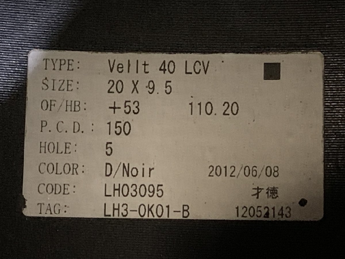 Lowenhart Vellt 40 LCU レーベンハート 20インチ 4本 9.5J5HPCD150+53 空気圧センサー付 ランクル200 レクサスLX等　(VHS025MY)_画像10
