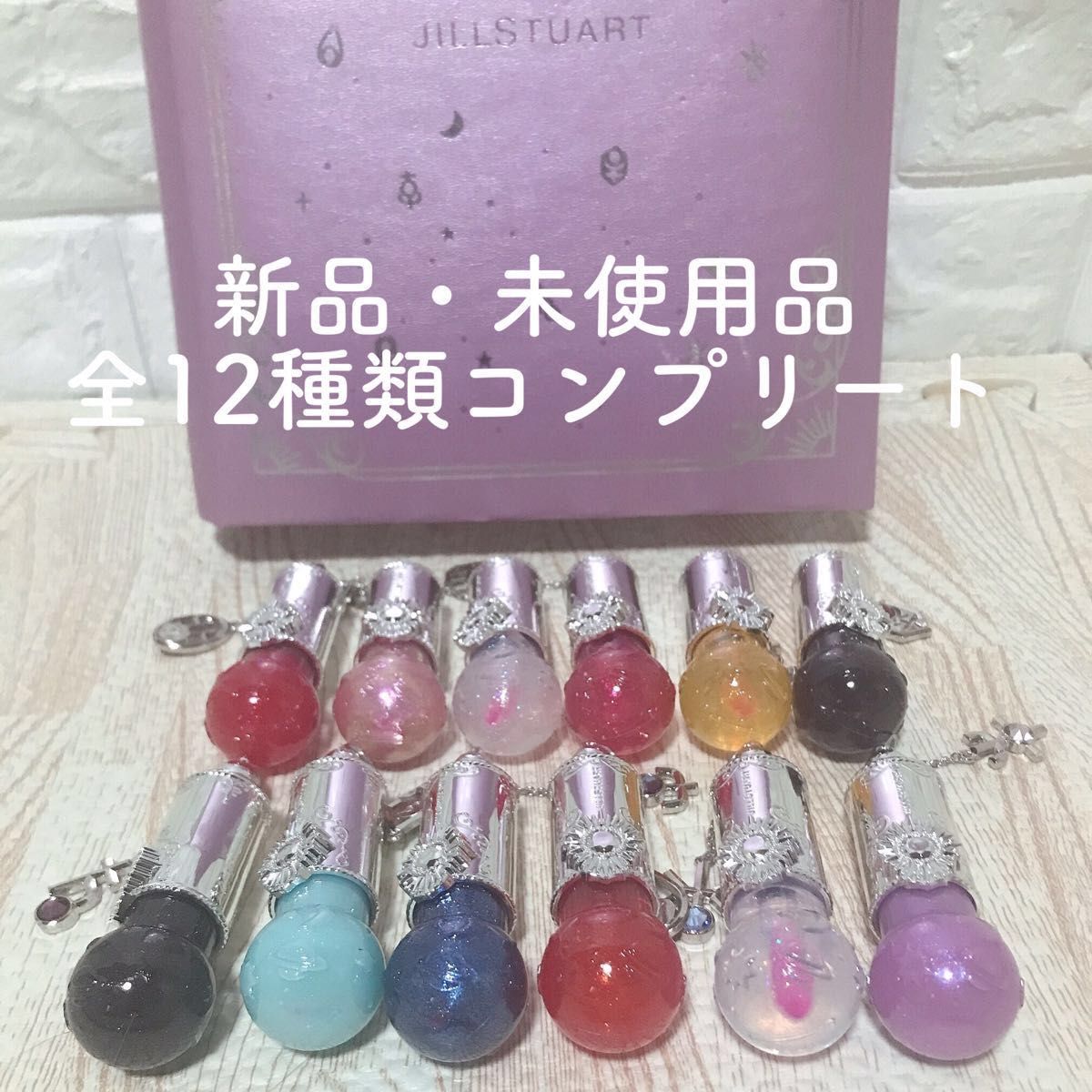 【限定品】ジルスチュアート ステラチャームリップオイル【新品未使用品】  JILLSTUART リップオイル