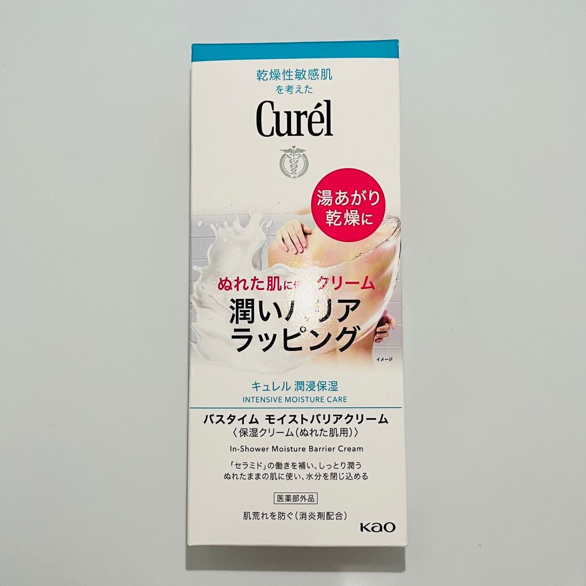 匿名発送】 新品 花王 Curel キュレル 潤浸保湿 バスタイム モイストバリアクリーム 310g ボディケア｜PayPayフリマ