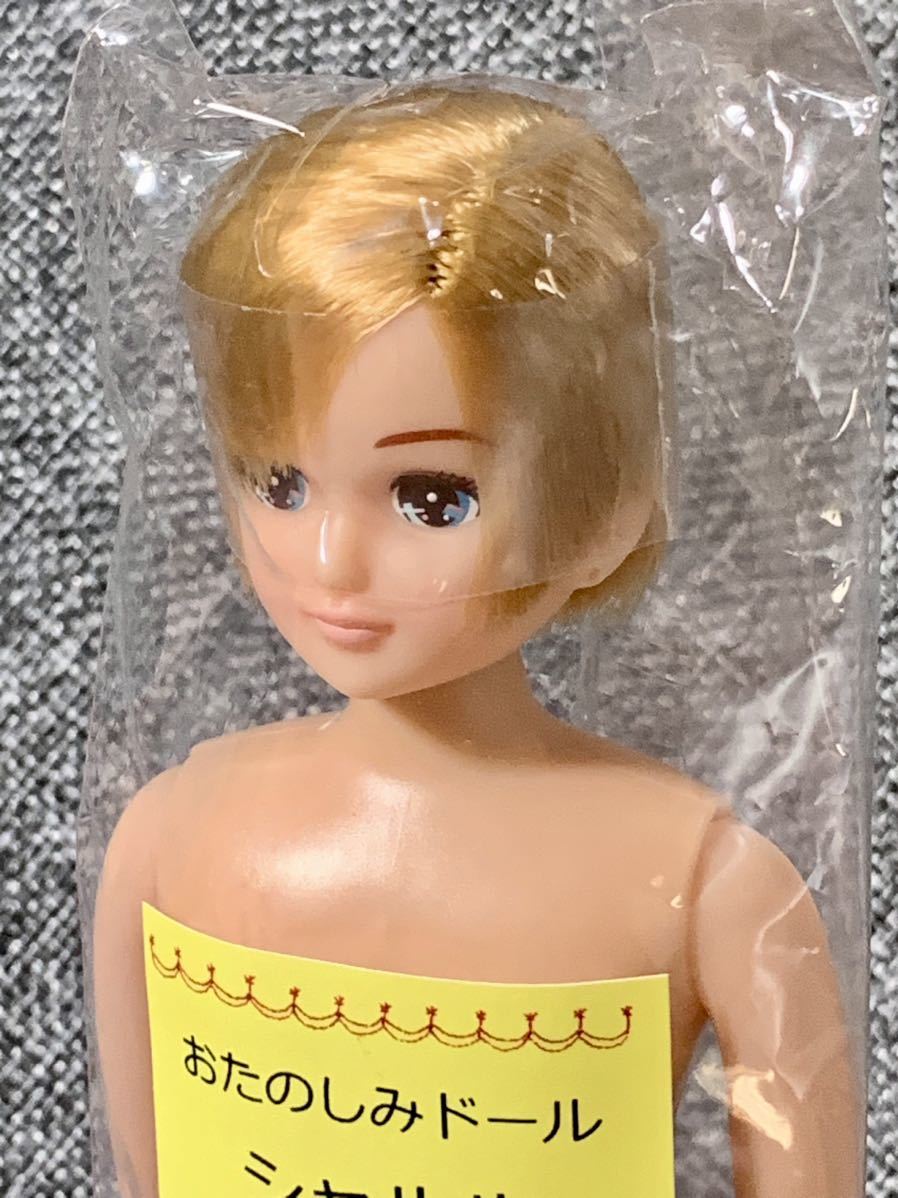 おたのしみドール シャルル 新品 リカちゃんキャッスル リトル