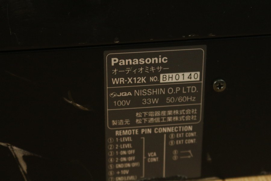 【パナソニック】（WR-X12K）オーディオミキサー　現状!!　管Z7255_画像7
