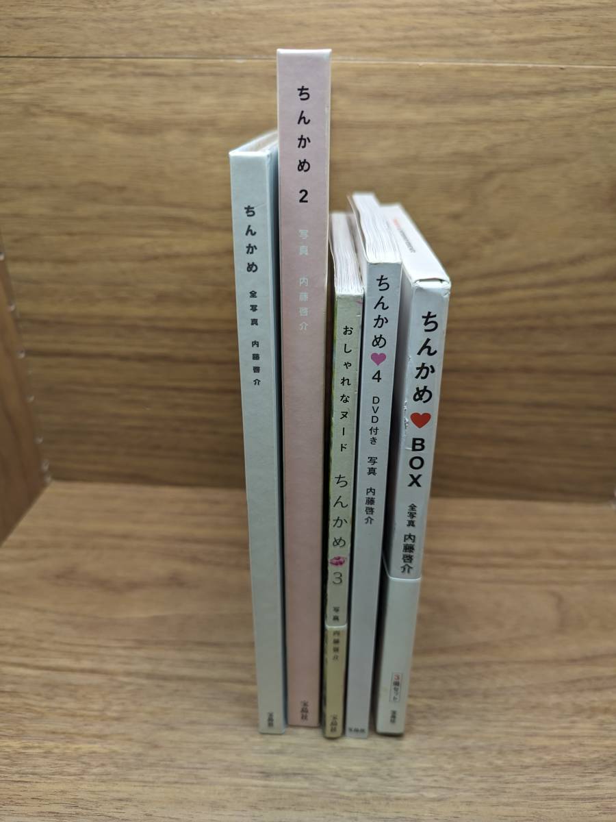 おしゃれ ちんかめ ちんかめ 2 ちんかめ 3 ちんかめ 4 (DVD付) ちんかめ BOX 内藤 啓介 5冊 セット 宅急便コンパクト料込み(複数被写体)|売買されたオークション情報、Yahoo!オークション(旧ヤフオク!) の商品情報をアーカイブ公開 - オークファン(aucfan.com) おしゃれ ちんかめ ちんかめ 2 ちんかめ 3 ちんかめ 4 (DVD付) ちんかめ BOX 内藤 啓介 5冊 セット 宅急便コンパクト料込み(複数被写体)|売買されたオークション情報、Yahoo!オークション(旧ヤフオク!) の商品情報をアーカイブ公開 - オークファン(aucfan.com)