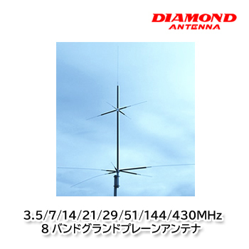  the first radio wave industry CPVU8 3.5/7/14/21/28/50/144/430MHz 8 band Grand plain antenna diamond antenna 