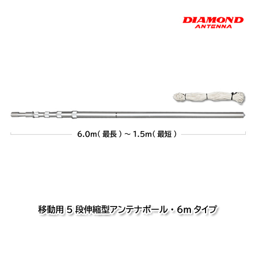 the first radio wave industry DAP600 movement for 5 step flexible type antenna paul (pole) 6m type diamond antenna 