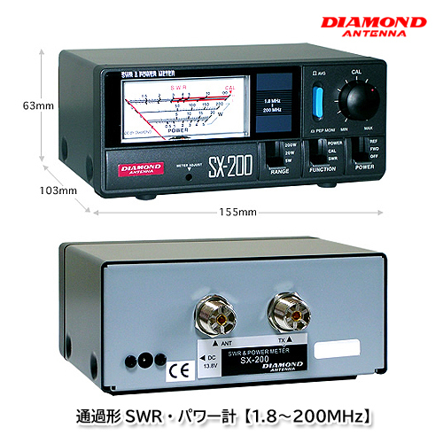 第一電波工業 SX200 通過形SWR・パワー計【1.8～200MHz