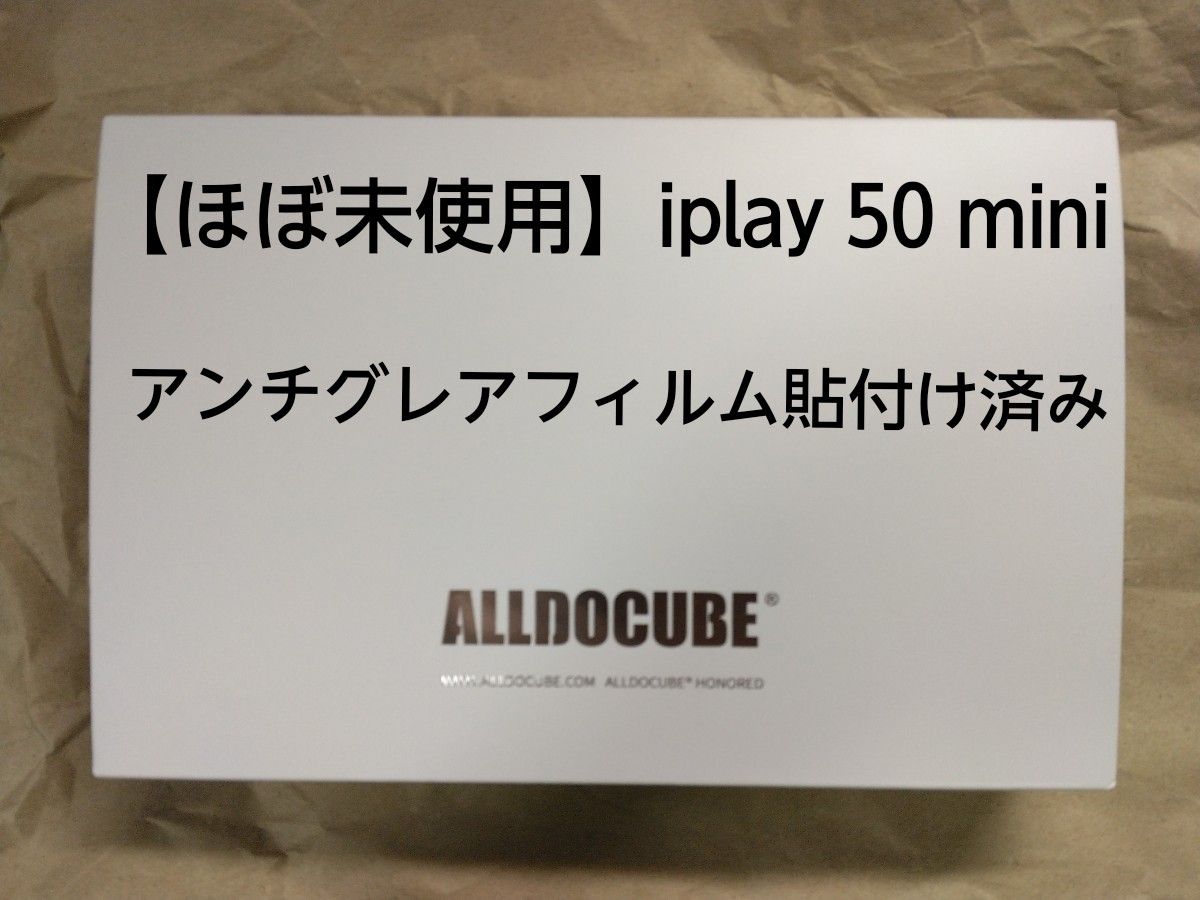 【ほぼ未使用】ALLDOCUBE iPlay 50 mini 64GB版